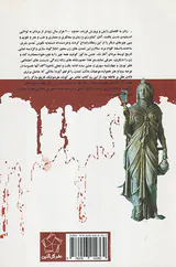 جنسیت و آگاهی تاریخی